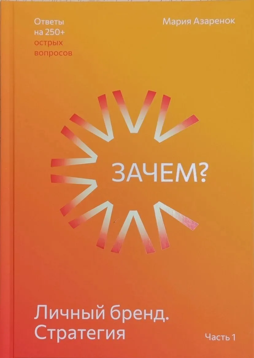 Привет, решила сделать первую активность здесь. И это будет розыгрыш классной книги по ...