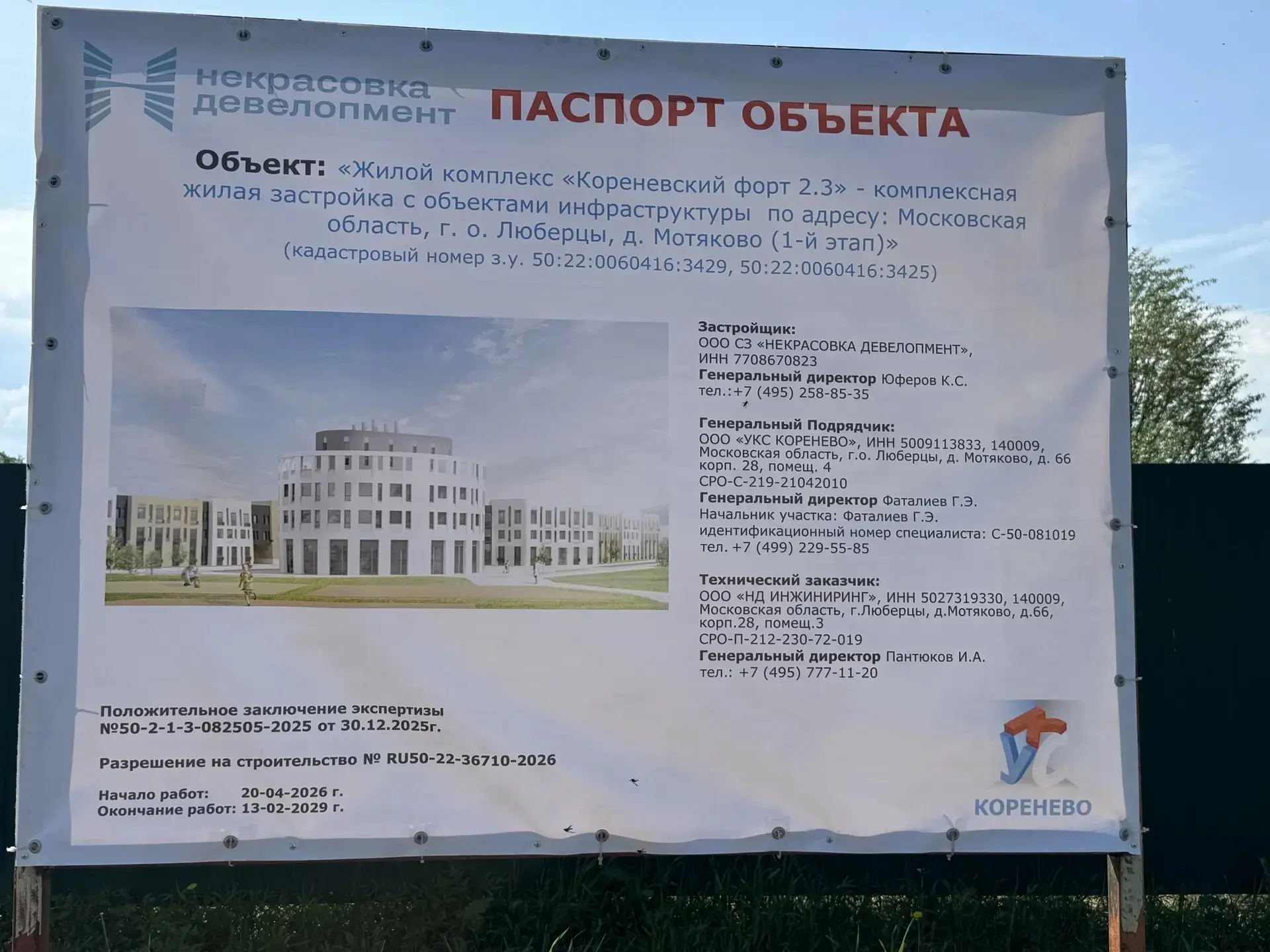 #ДляИнформации