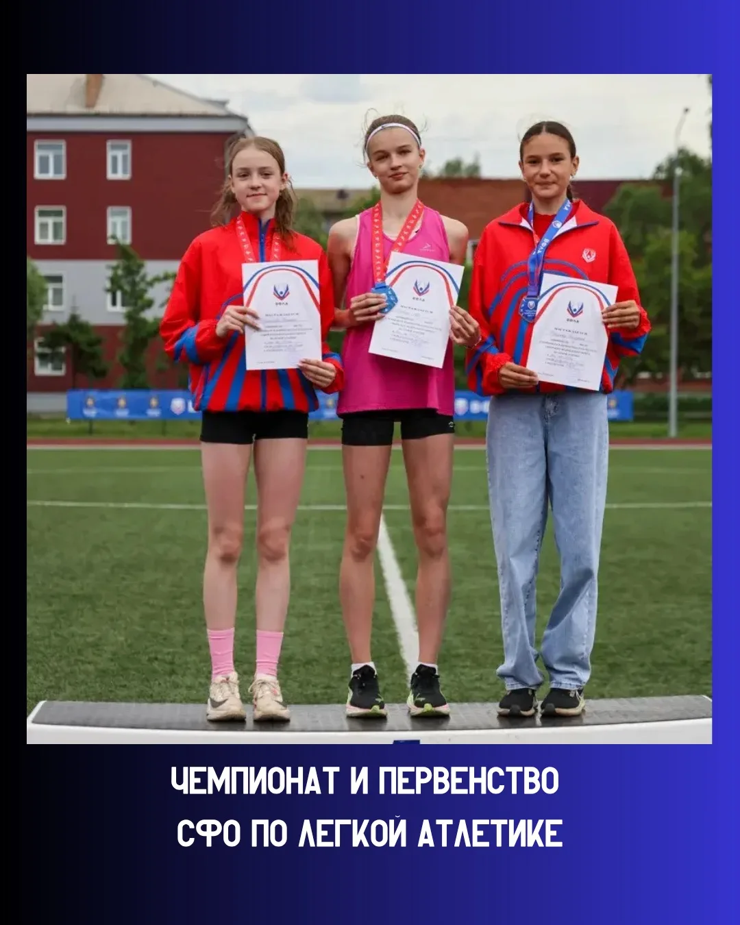 С Чемпионата и первенства СФО по легкой атлетике наши спортсмены вернулись не с пустыми...