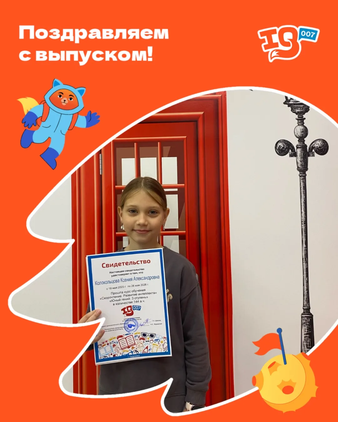 🌟 Наша ученица — Колокольцова Ксения, 9 лет 🌟