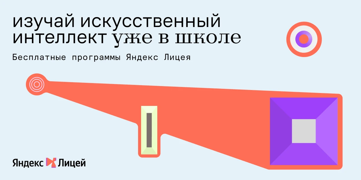 Школьников и студентов Саратовской области приглашают изучать искусственный интеллект в...