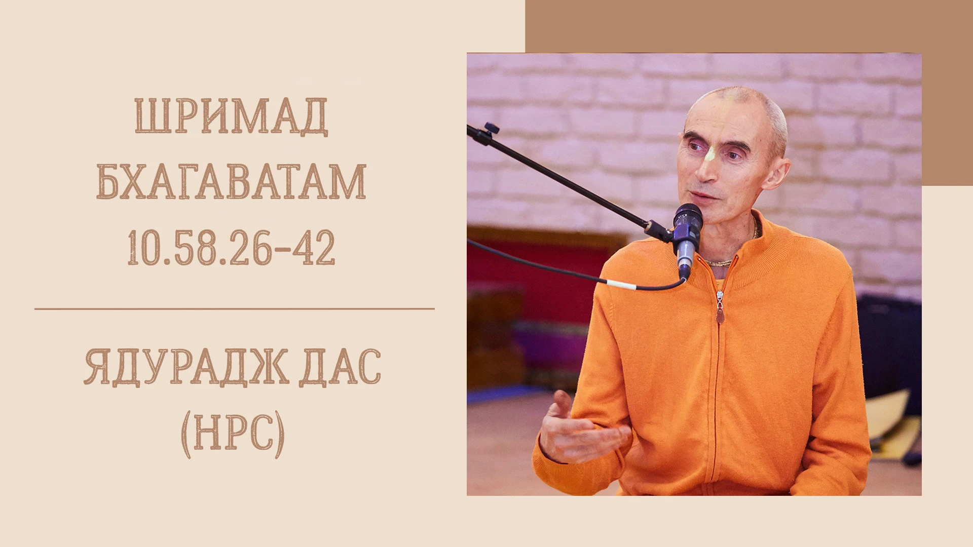 📖 Утренняя лекция