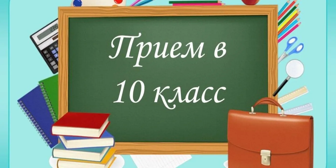 Школа №2 во Владивостоке объявляет набор учащихся в профильный прокурорский 10-й класс. Обучение ори