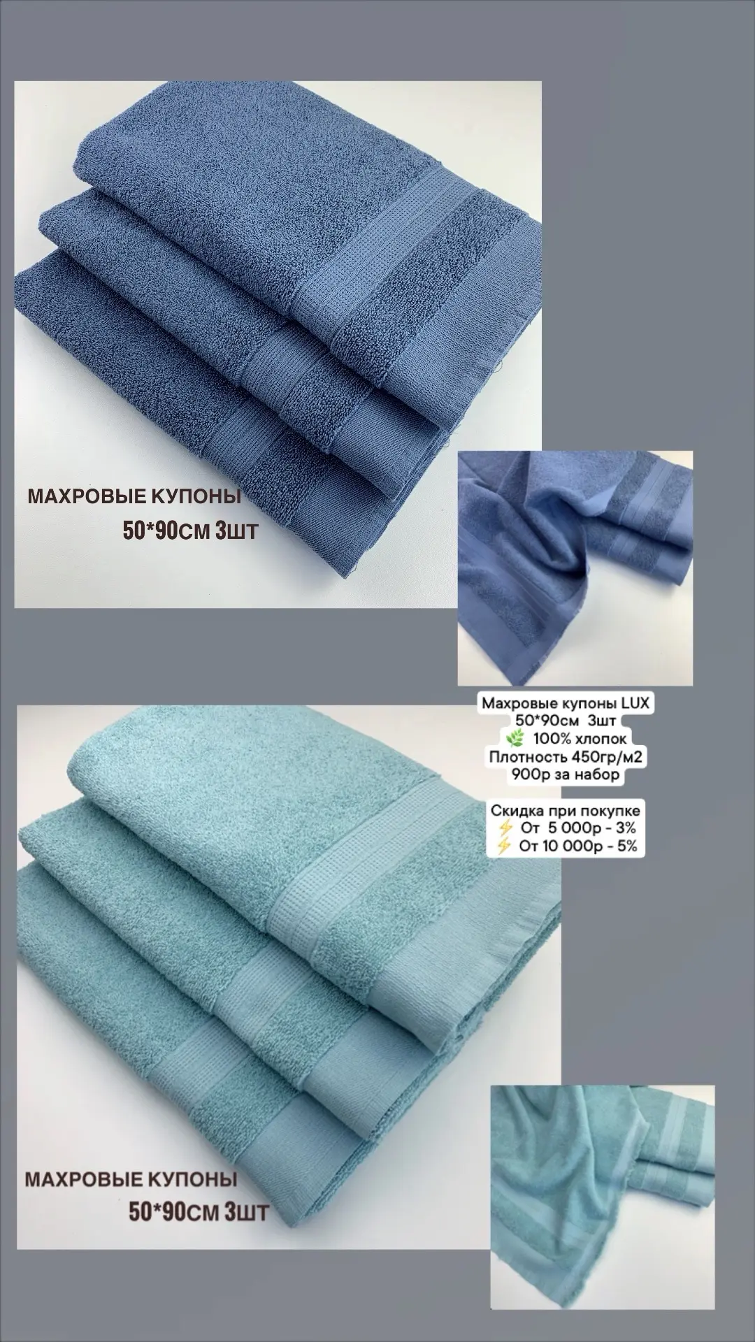Махровые купоны