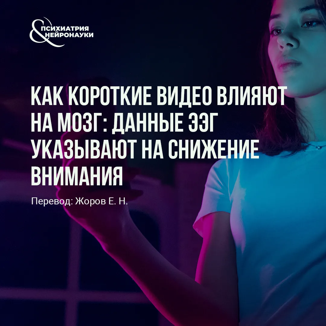 Короткие видеоролики стали одной из самых быстрорастущих форм цифрового контента. Платф...
