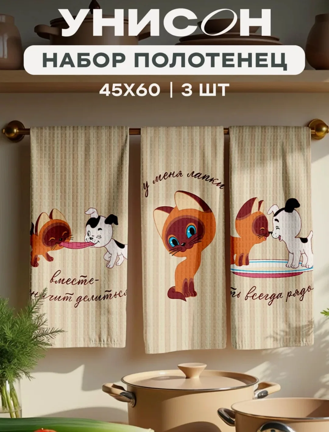 Набор вафельных полотенец