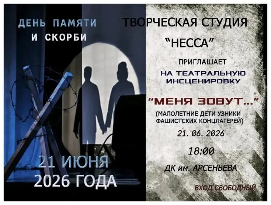 🕯️ В честь Дня памяти и скорби

Есть спектакли, после которых не хочется сразу говорить. Хочется по