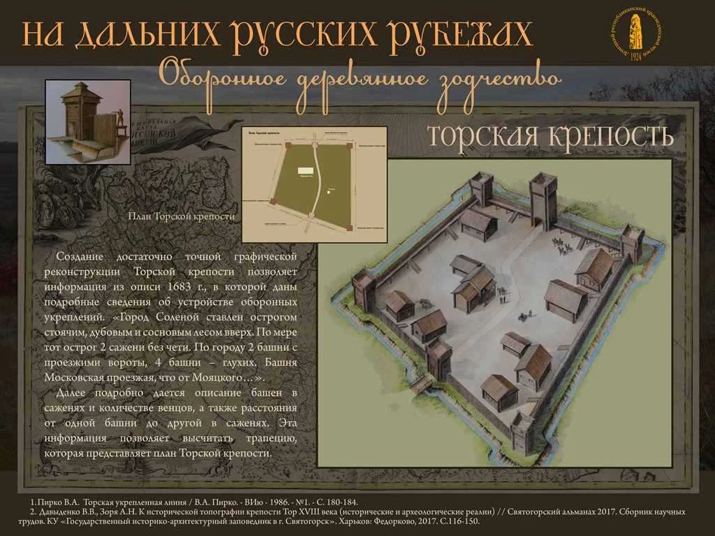 🔔В рамках соглашения о сотрудничестве  Азовский музей-заповедник и Донецкий республика...
