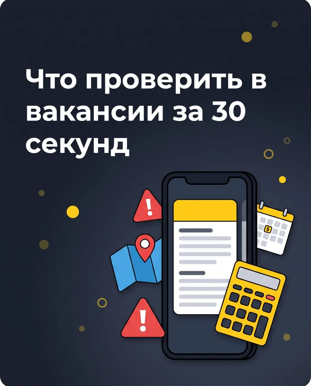 «До 100 000 ₽» в заголовке вакансии - это не зарплата, а приманка.