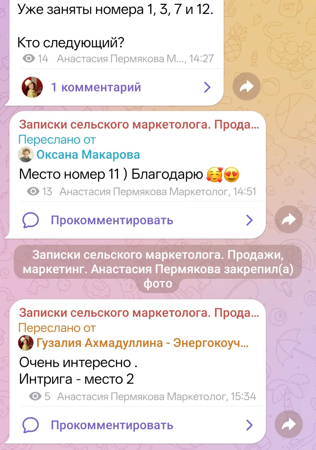 Занятые парты!