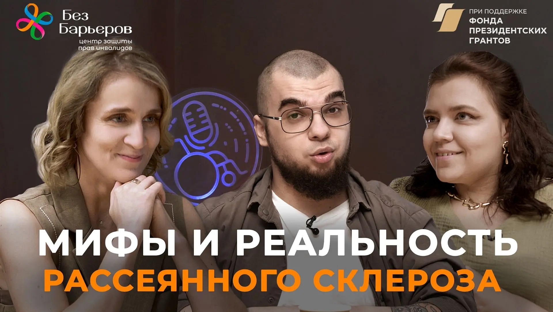 Подкаст: "Родила вопреки диагнозу. О принятии болезни, реабилитации, материнстве, блоге...