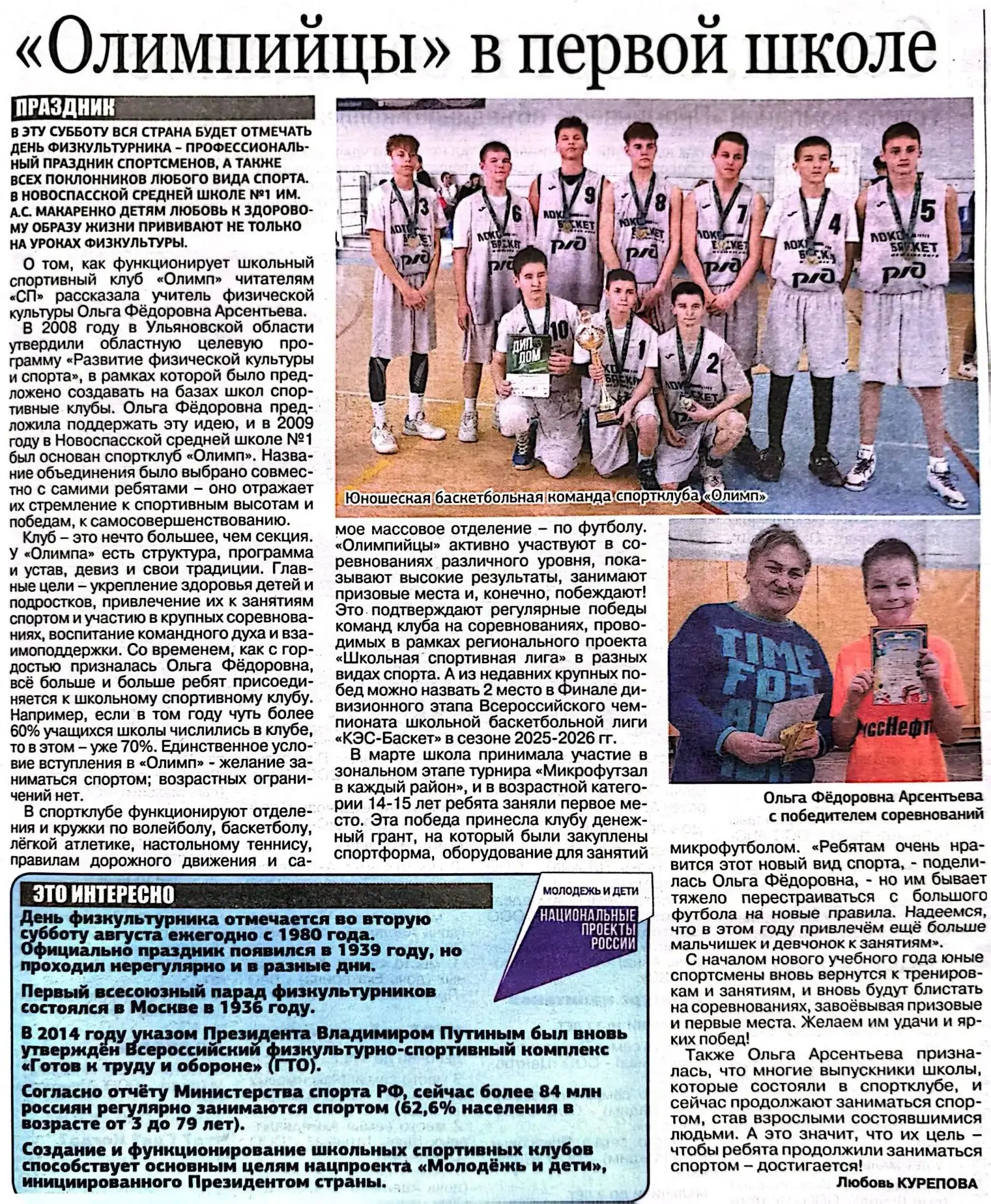 🚩Гордость школы🇷🇺