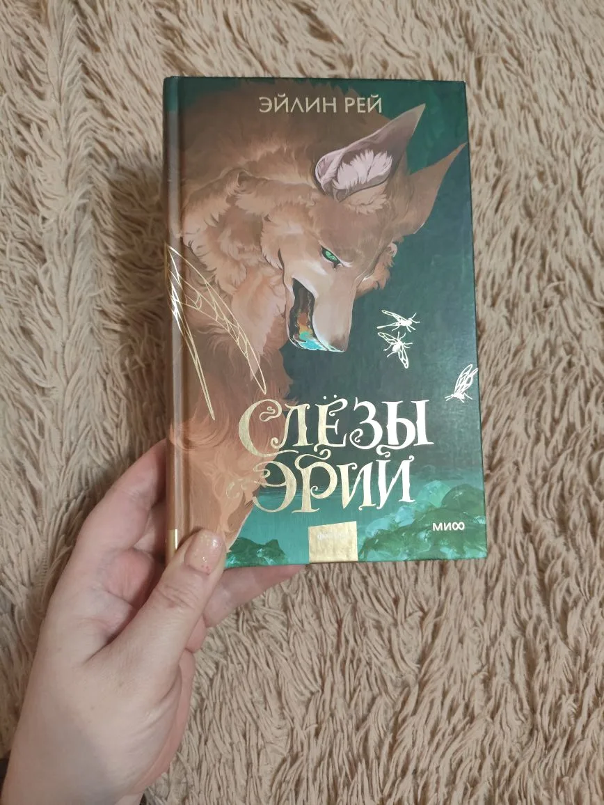 Первую книгу мне подарила подруга, а вторую я пока так и не купила. Нашла на Яндексе и ...