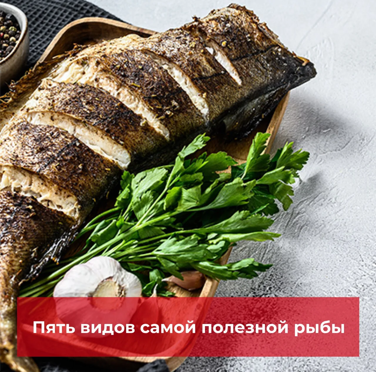 Полезные и недорогие виды рыбы
