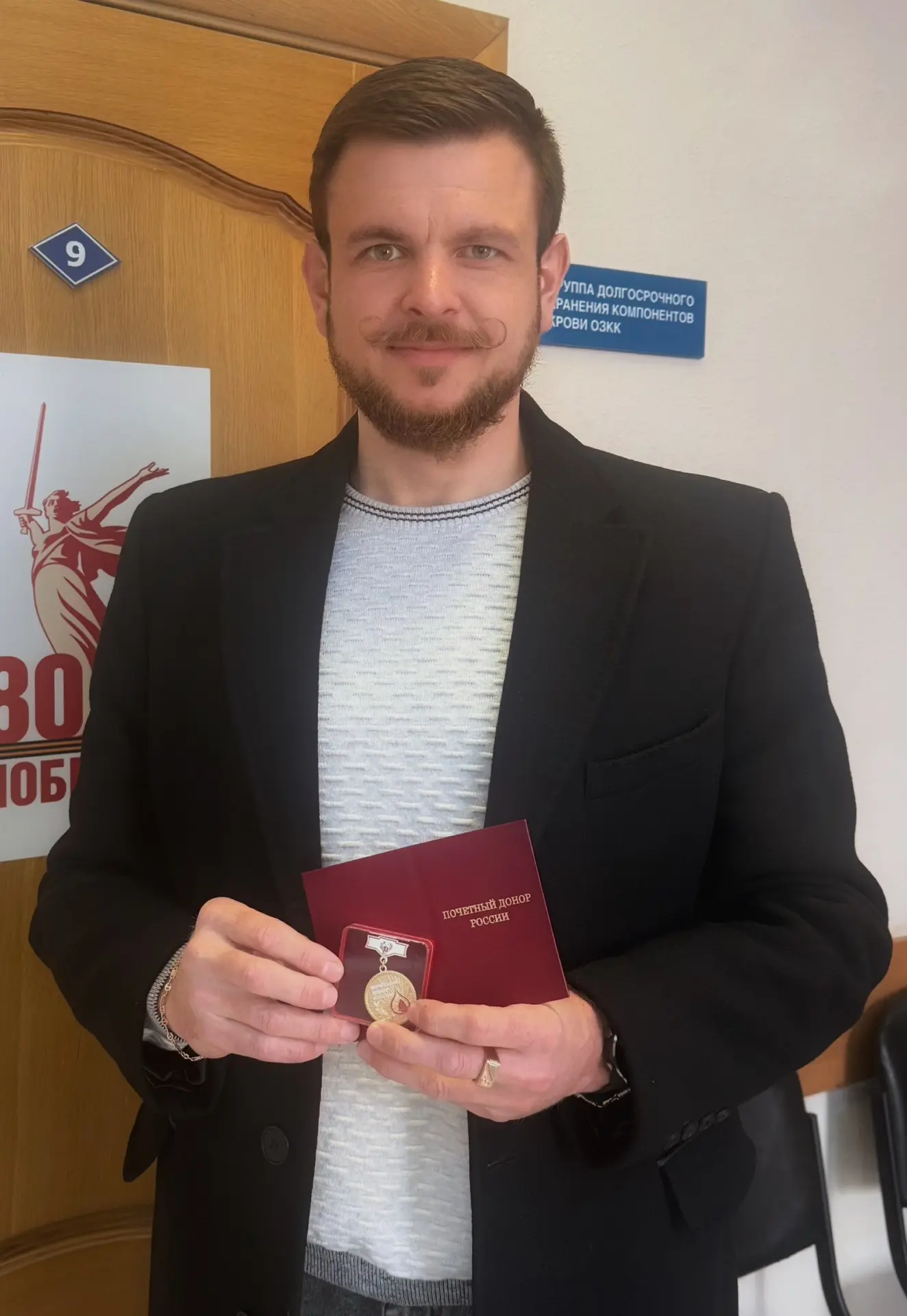 Друзья, важным этапом в жизни каждого донора является награждение нагрудным знаком «Почётный донор Р