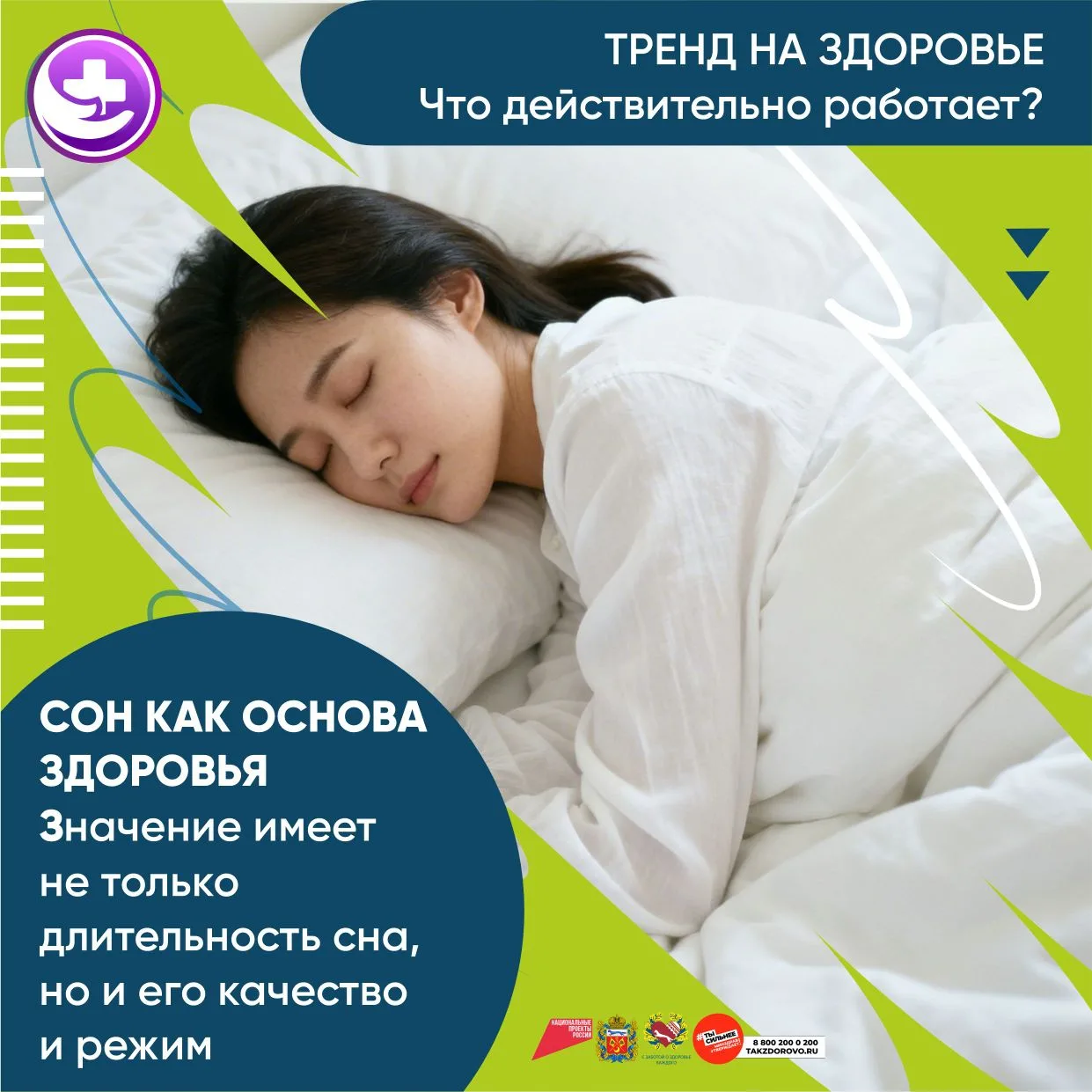 Тренды на здоровье в 2026 году