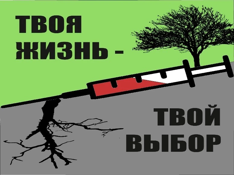 📢ВСЕРОССИЙСКИЙ МЕСЯЧНИК АНТИНАРКОТИЧЕСКОЙ НАПРАВЛЕННОСТИ И ПОПУЛЯРИЗАЦИИ ЗДОРОВОГО ОБР...