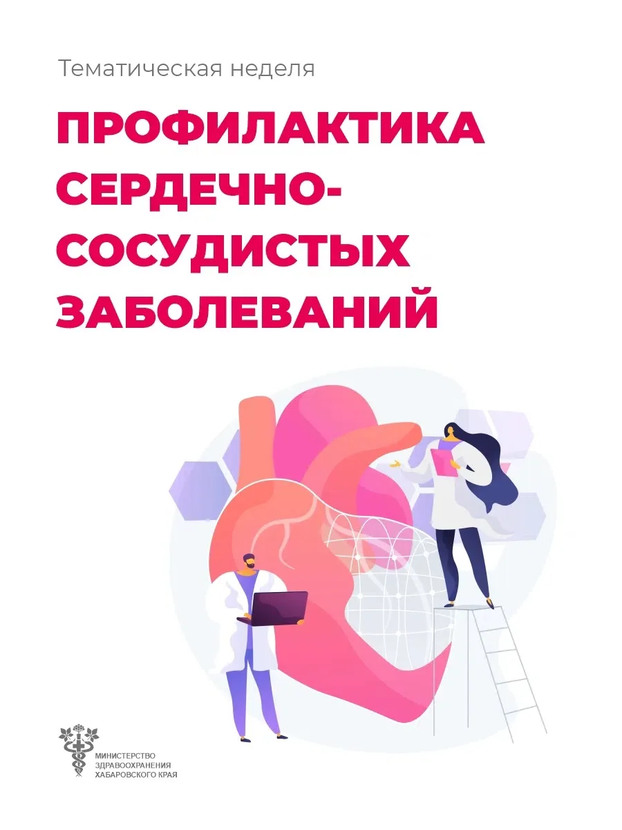 ❤ Здоровье сердца — залог долгой жизни