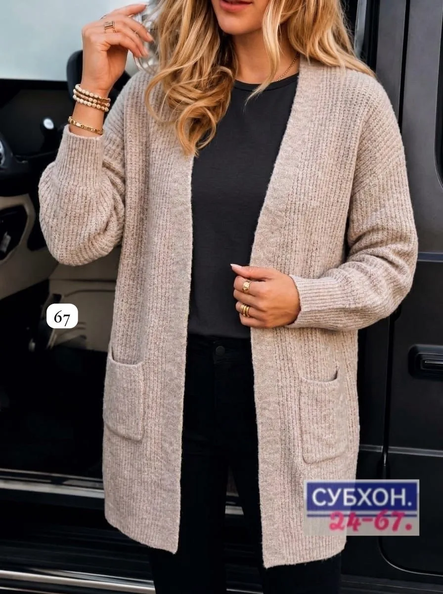 Кардиган