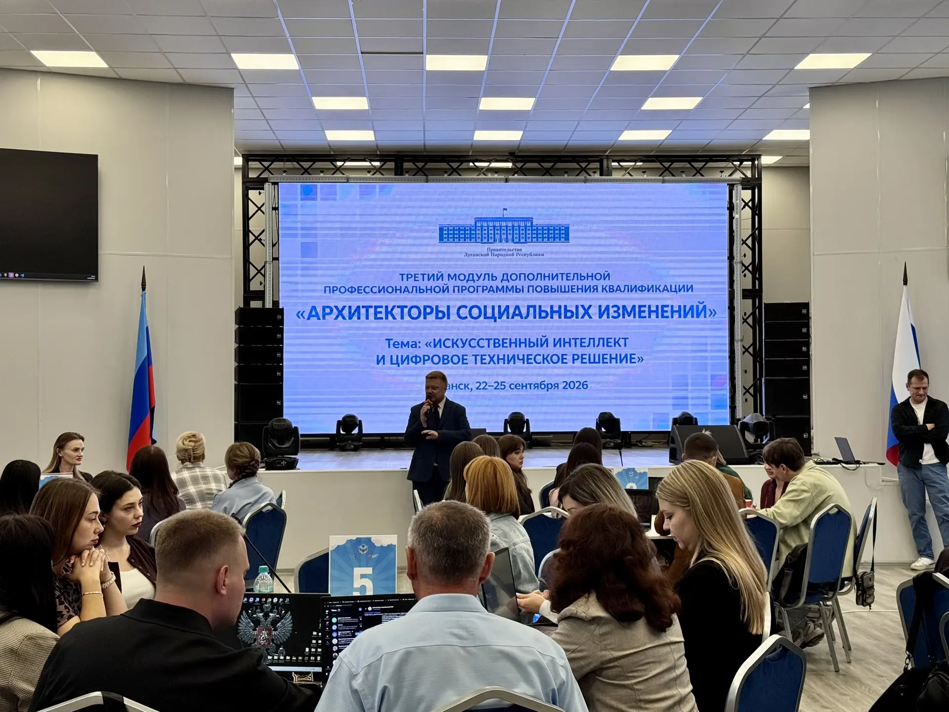 ⚡️Прямо сейчас начинается третий модуль уникальной дополнительной профессиональной прог...