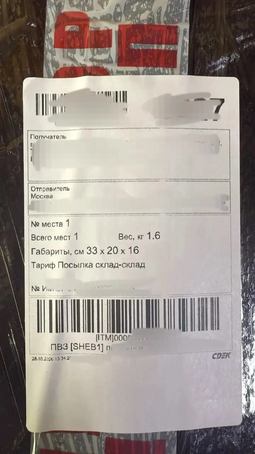 ⚡Посылочка с прицелом для Ворона уже в пути 🙏.