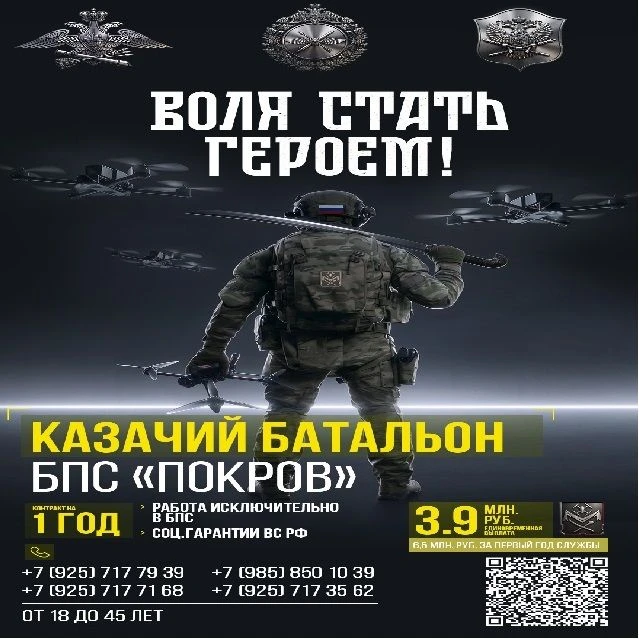 Всероссийское казачье общество  по согласованию с Министерством обороны Российской Федерации  присту