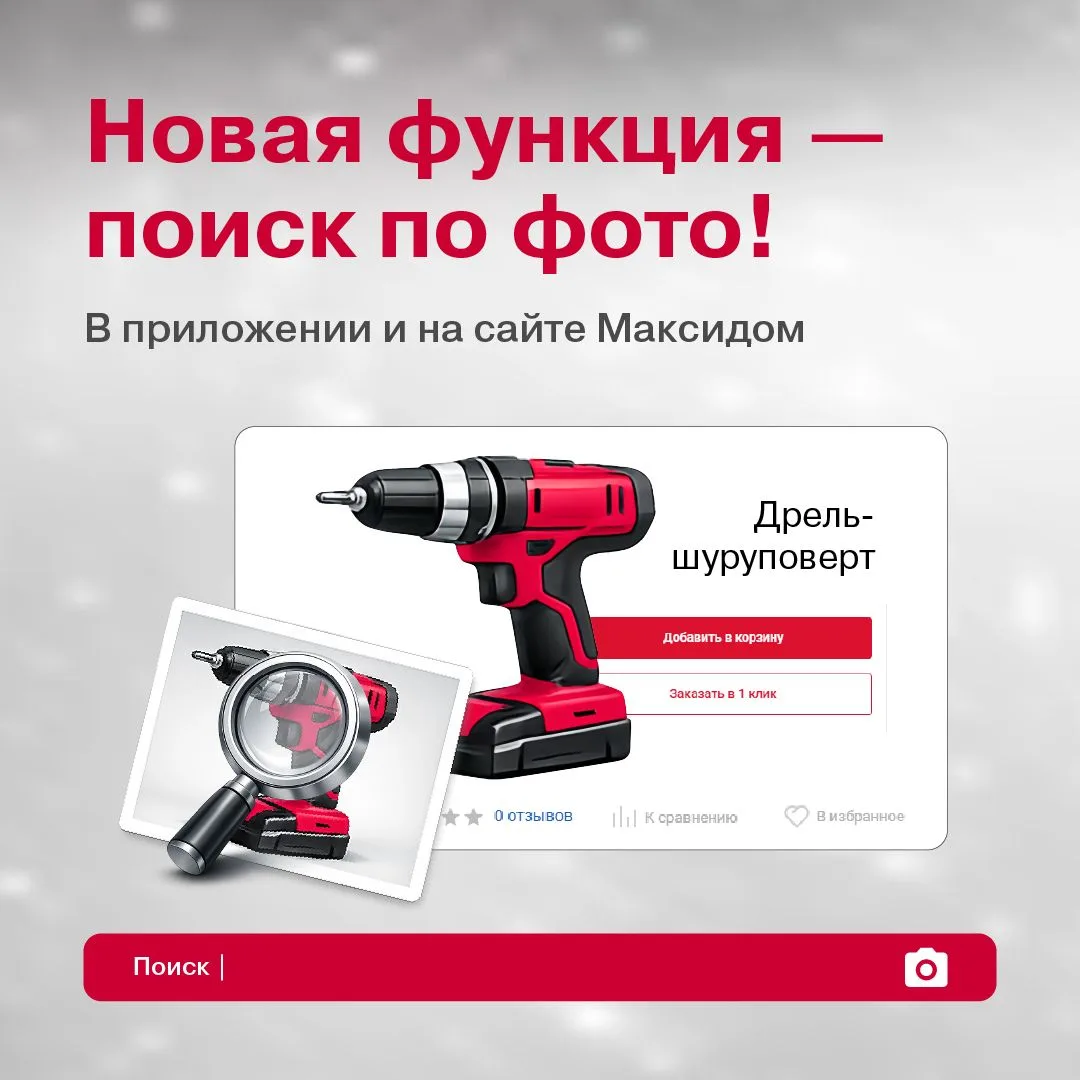 Искать стало ещё проще 🔍