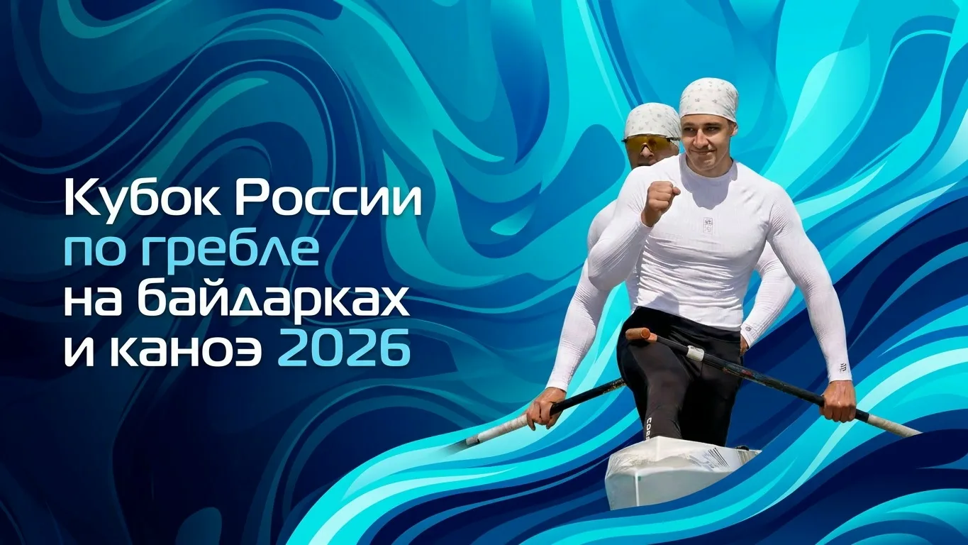 23 июня на гребном канале в Москва стартует Кубок России по гребле на байдарках и каноэ.