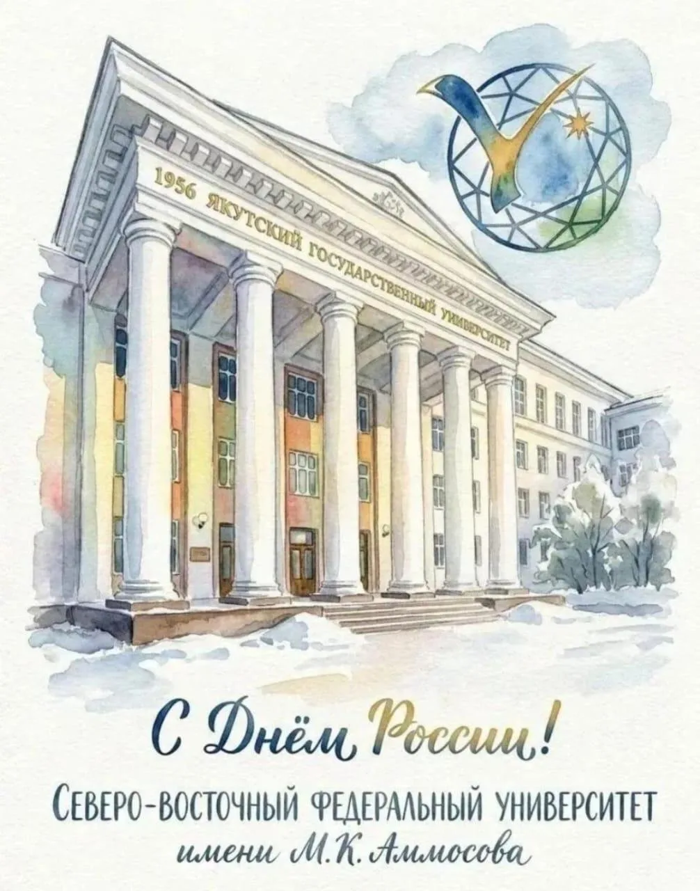 Уважаемые студенты, дорогие коллеги, преподаватели и сотрудники Финансово-экономического института С