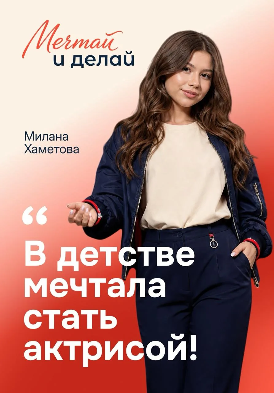Иногда самый длинный маршрут начинается со школьной парты.
