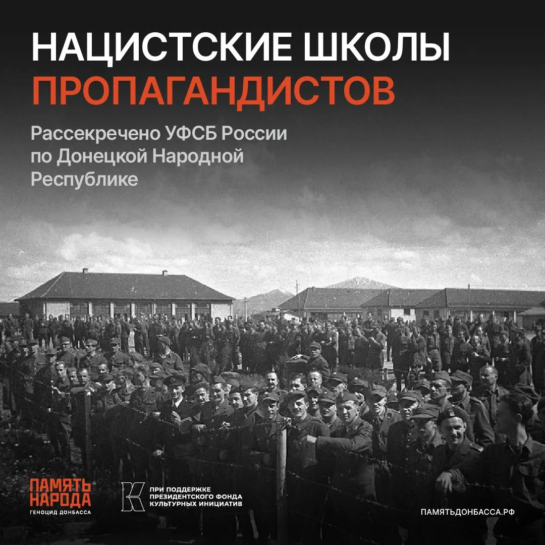 Нацистский конвейер пропаганды в Вустрау