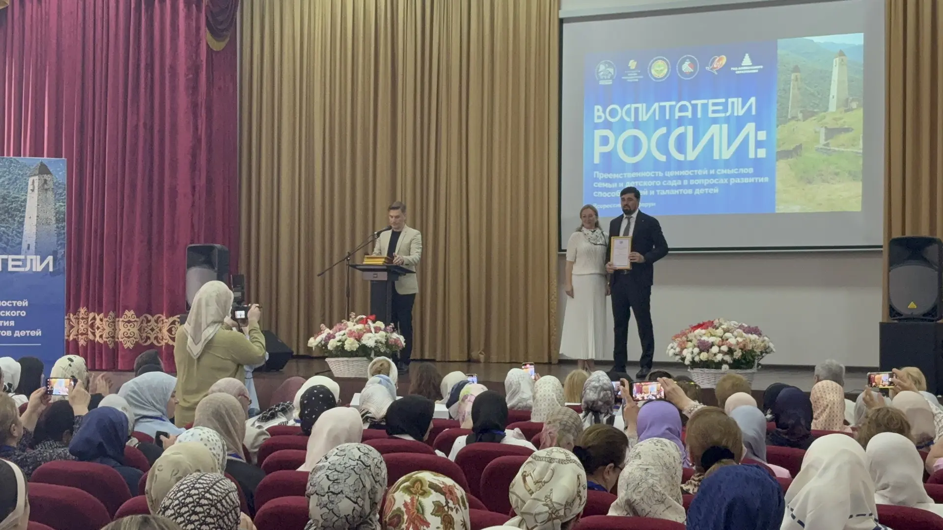 В нашей республике прошел Всероссийский форум «Воспитатели России: преемственность ценностей и смысл