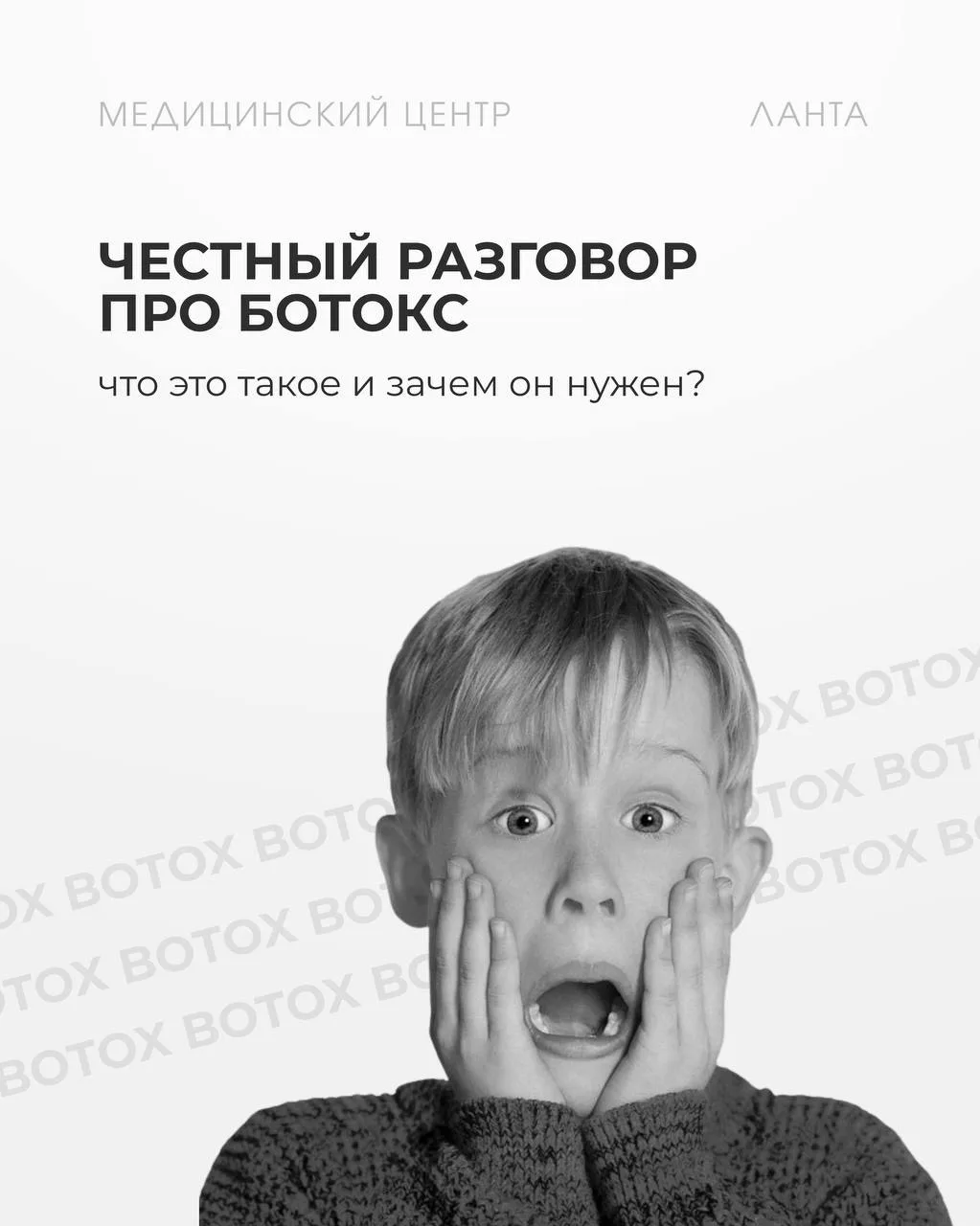 Вокруг ботулинотерапии до сих пор огромное количество страхов — без понимания того, как...