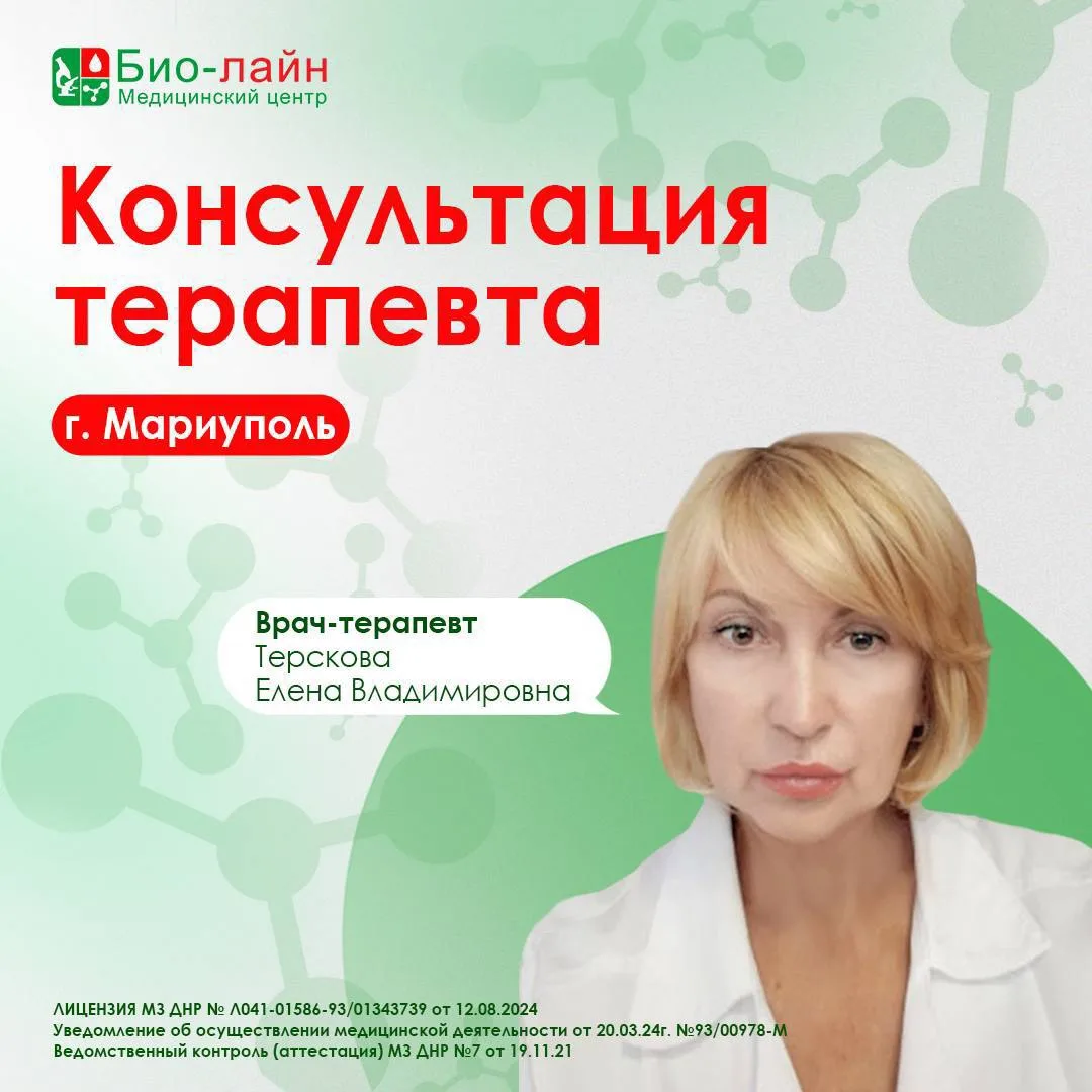 🩺 Почему важно обратиться к терапевту вовремя?