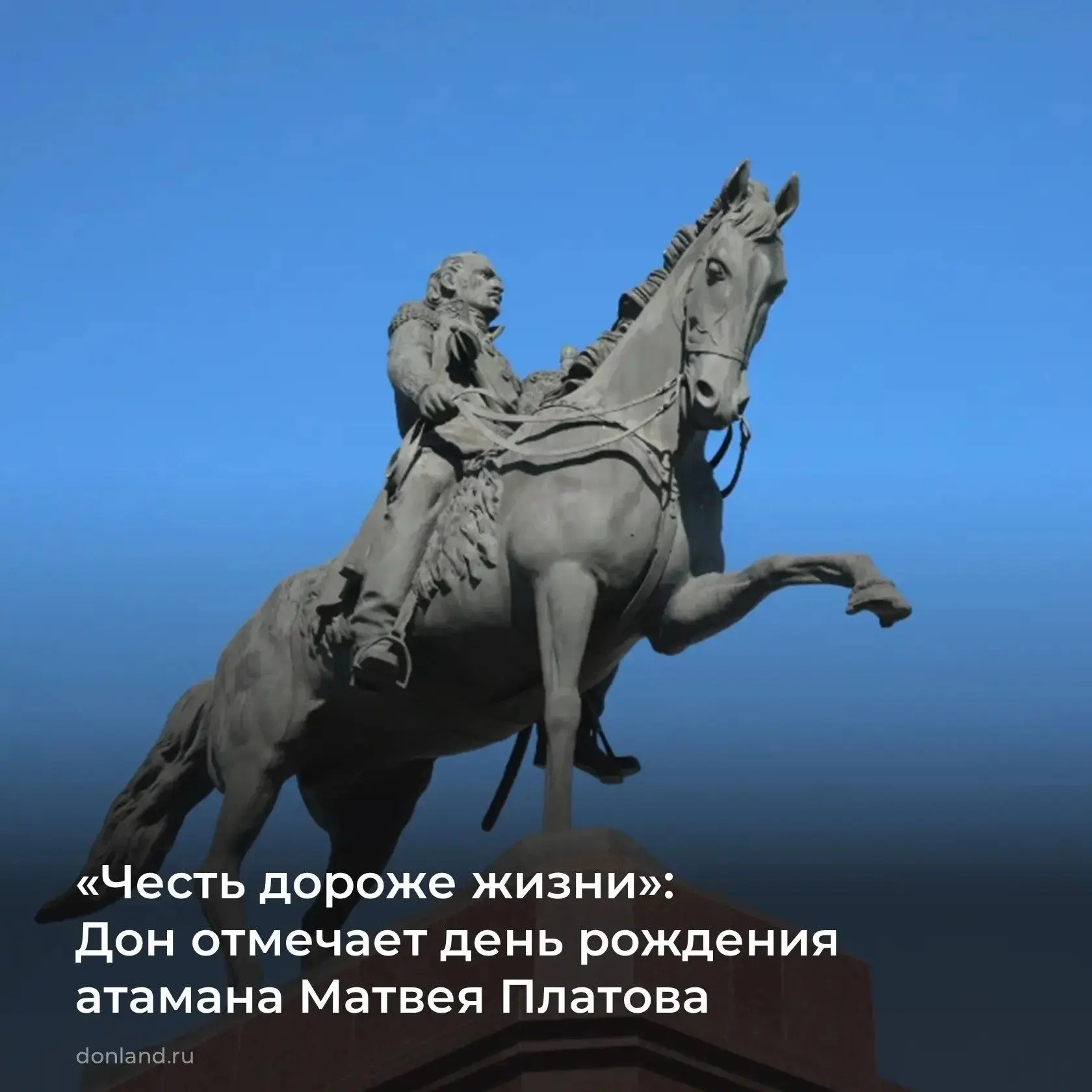 Сегодня — 273 года со дня рождения выдающегося военачальника, видного государственного ...