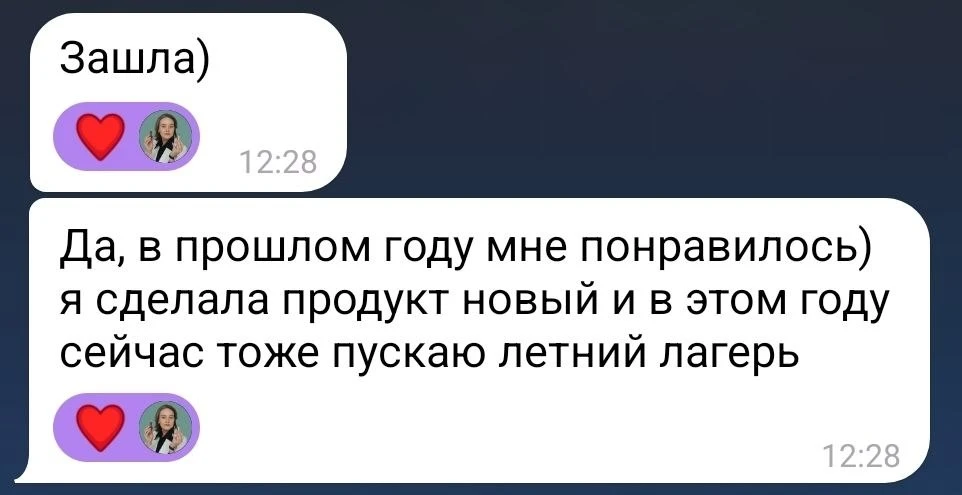 Главное подтверждение вместо тысячи слов: когда участники прошлого года возвращаются в ...