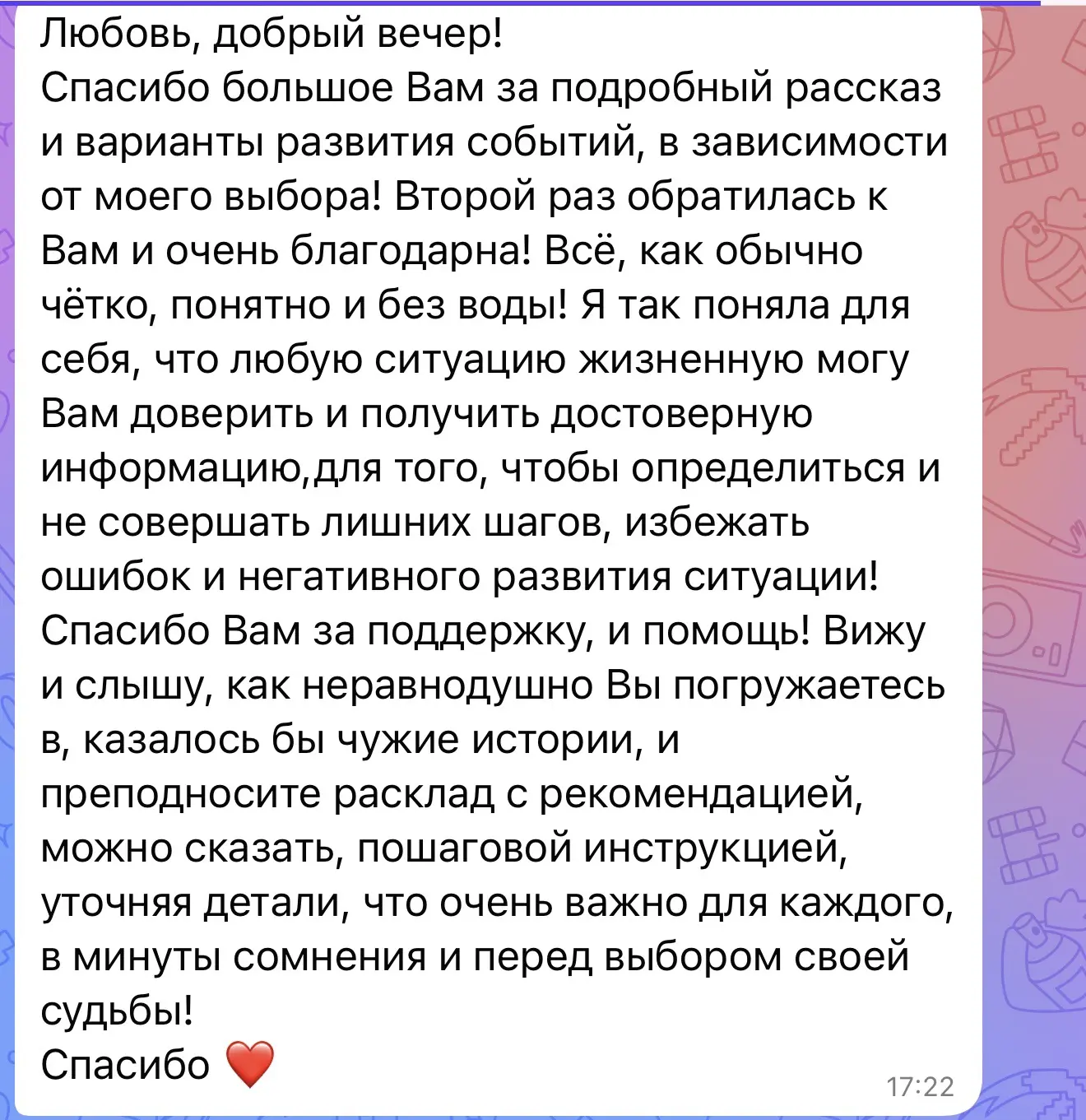 Люблю вашу обратную связь❤️
