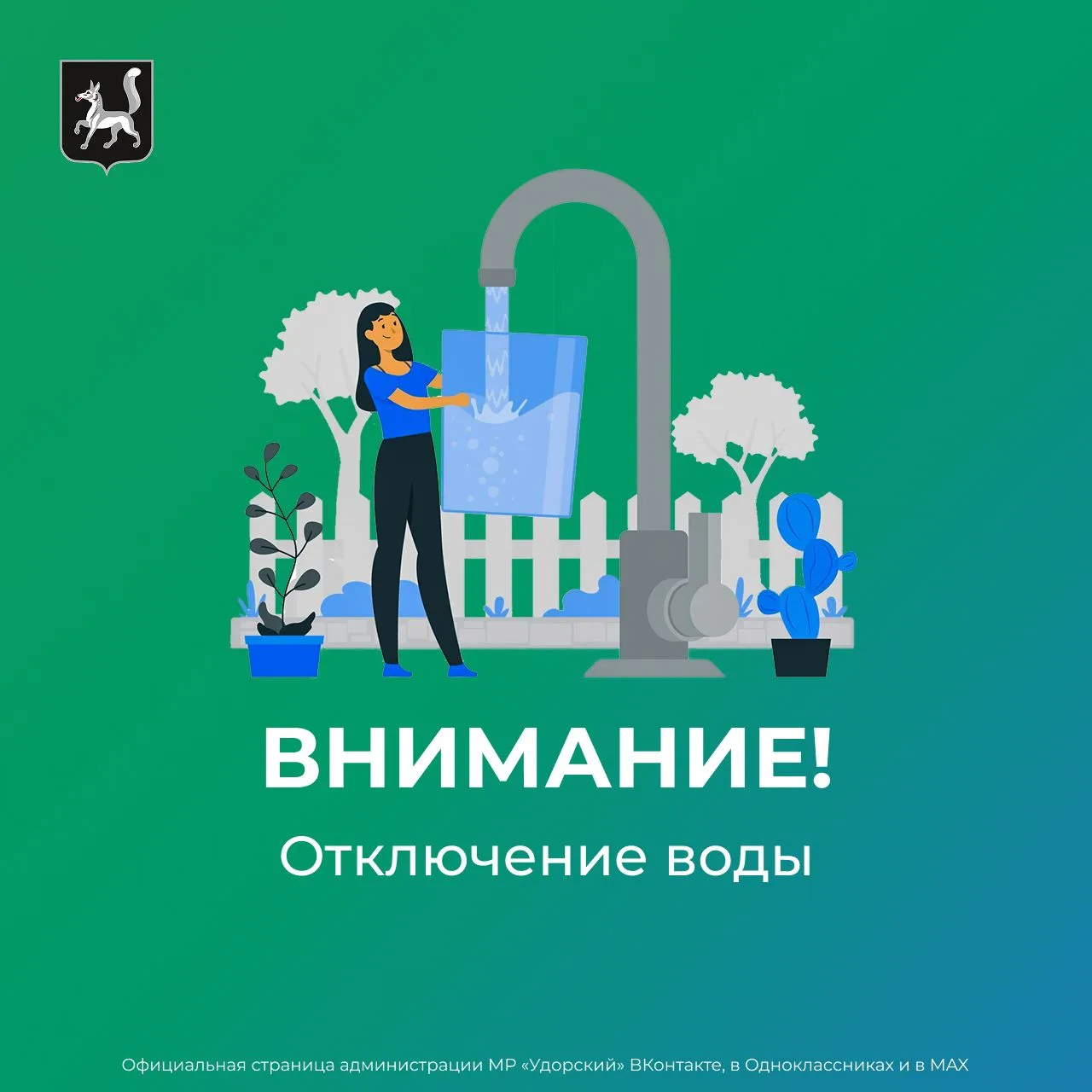Уважаемые жители ст. Кослан!