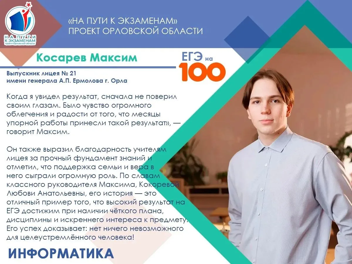 ✅О выпускниках 100-балльниках
