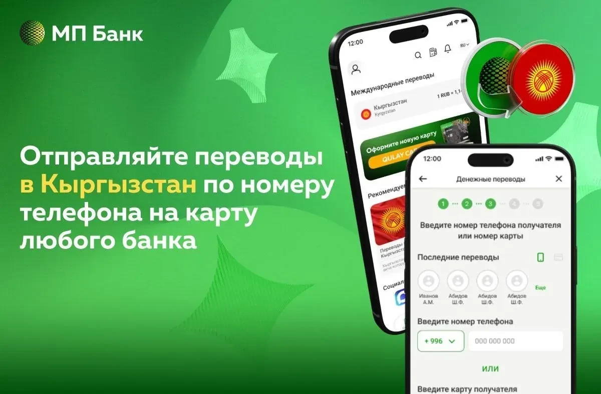 ⚠️⚠️⚠️ Важная новость! Теперь отправить перевод в Кыргызстан стало ещё удобнее.  Уважаемые клиенты, 