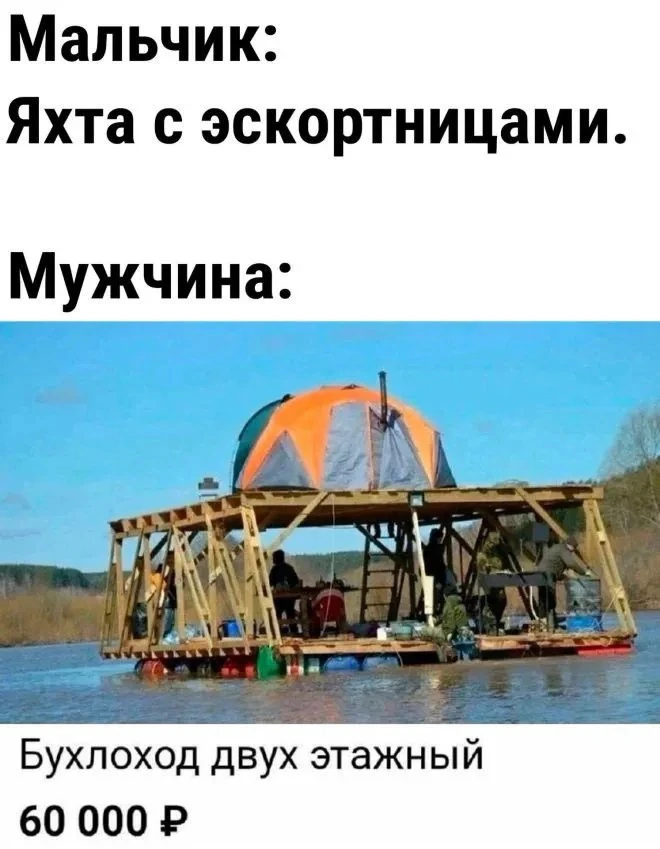 Почему только мужчина? Мы все хотим!