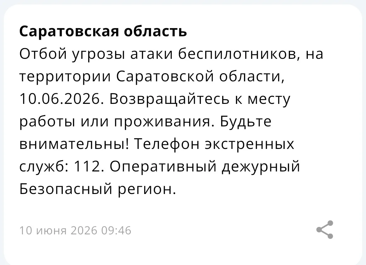 ❗️Отбой угрозы атаки БПЛА на территории Саратовской области, сообщает РСЧС

Подпишись на Новости Энг