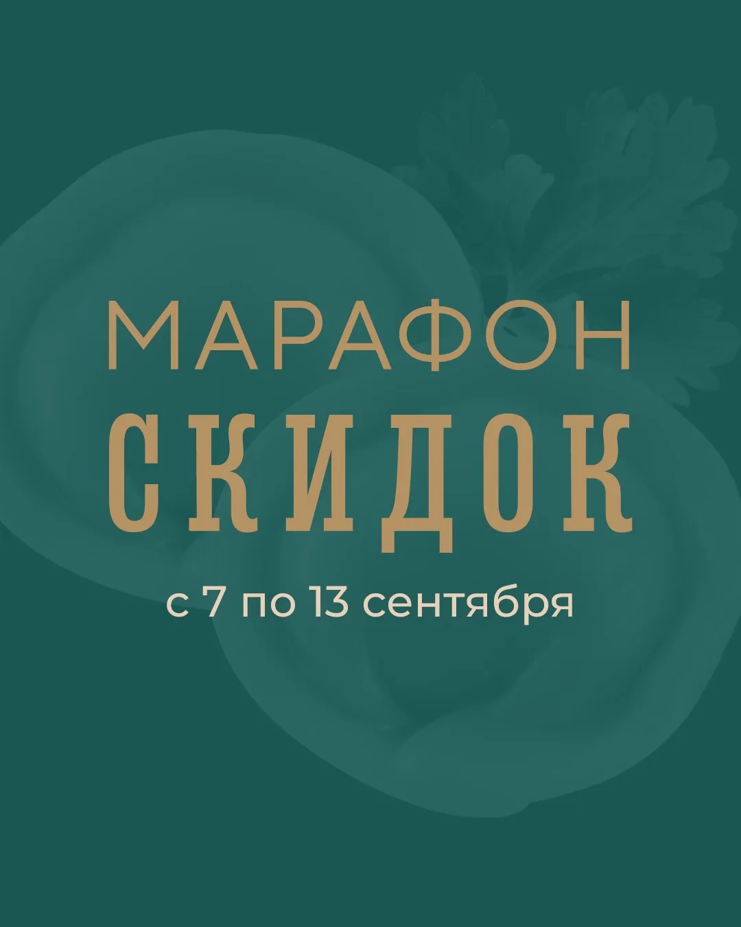 Готовы к марафону? 🏃🏽
