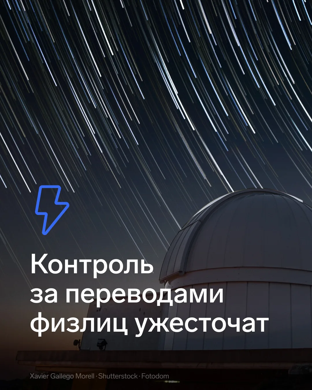 ⚡️ Контроль за переводами физлиц ужесточат   Минфин усилит контроль за денежным переводами физлиц, ч