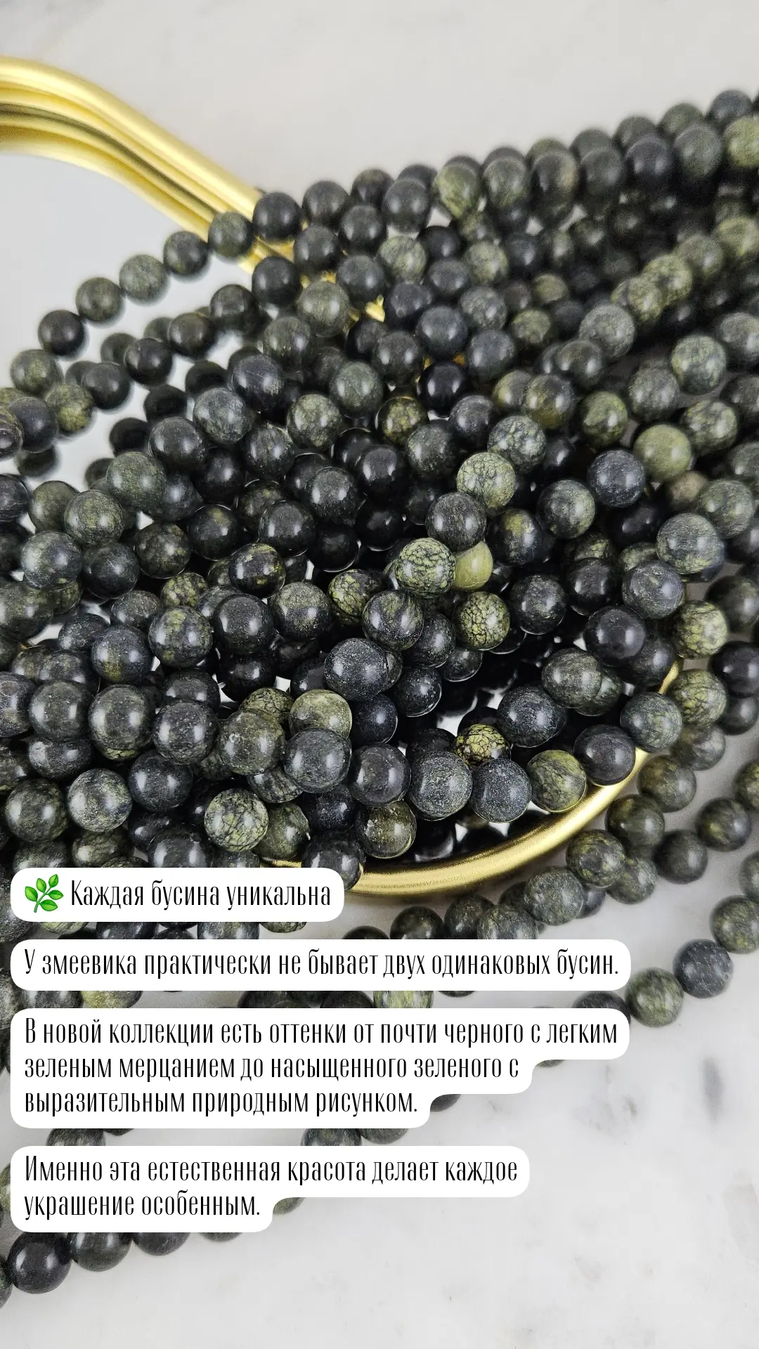 Змеевик на сайте https://viva-beads.ru/catalog/?q=Змеевик&type=catalog&s=