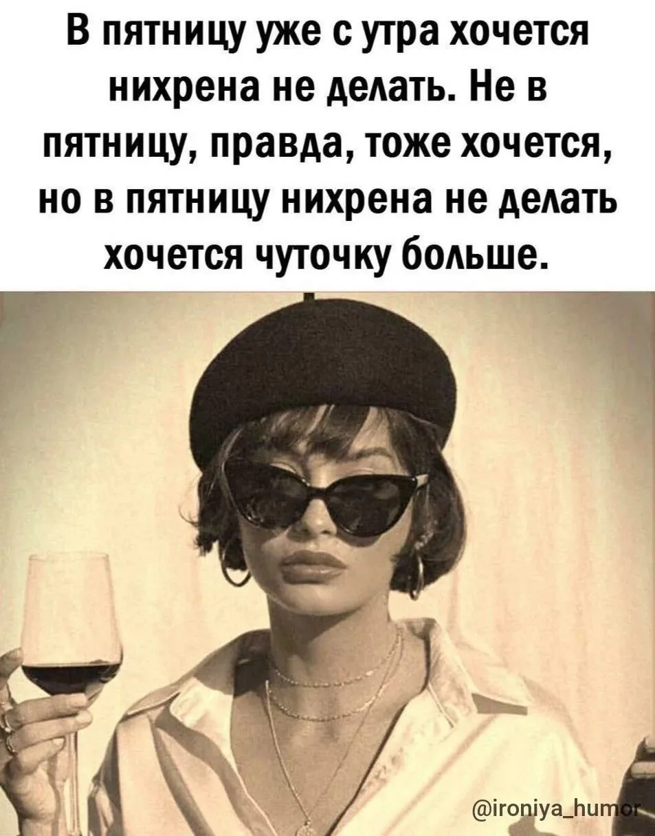 Женский юмор