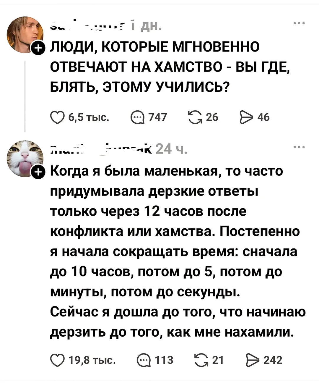 Так вот в чем секрет
