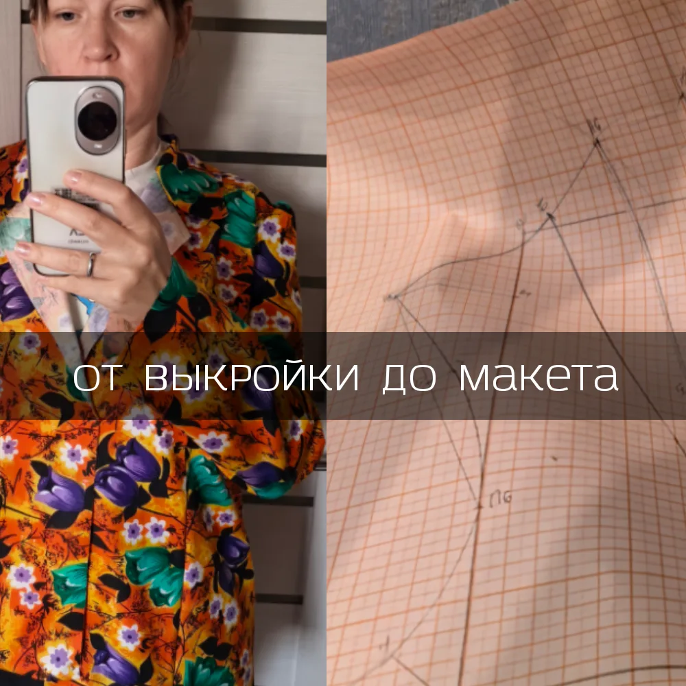 Шью жакет в стиле #сафари