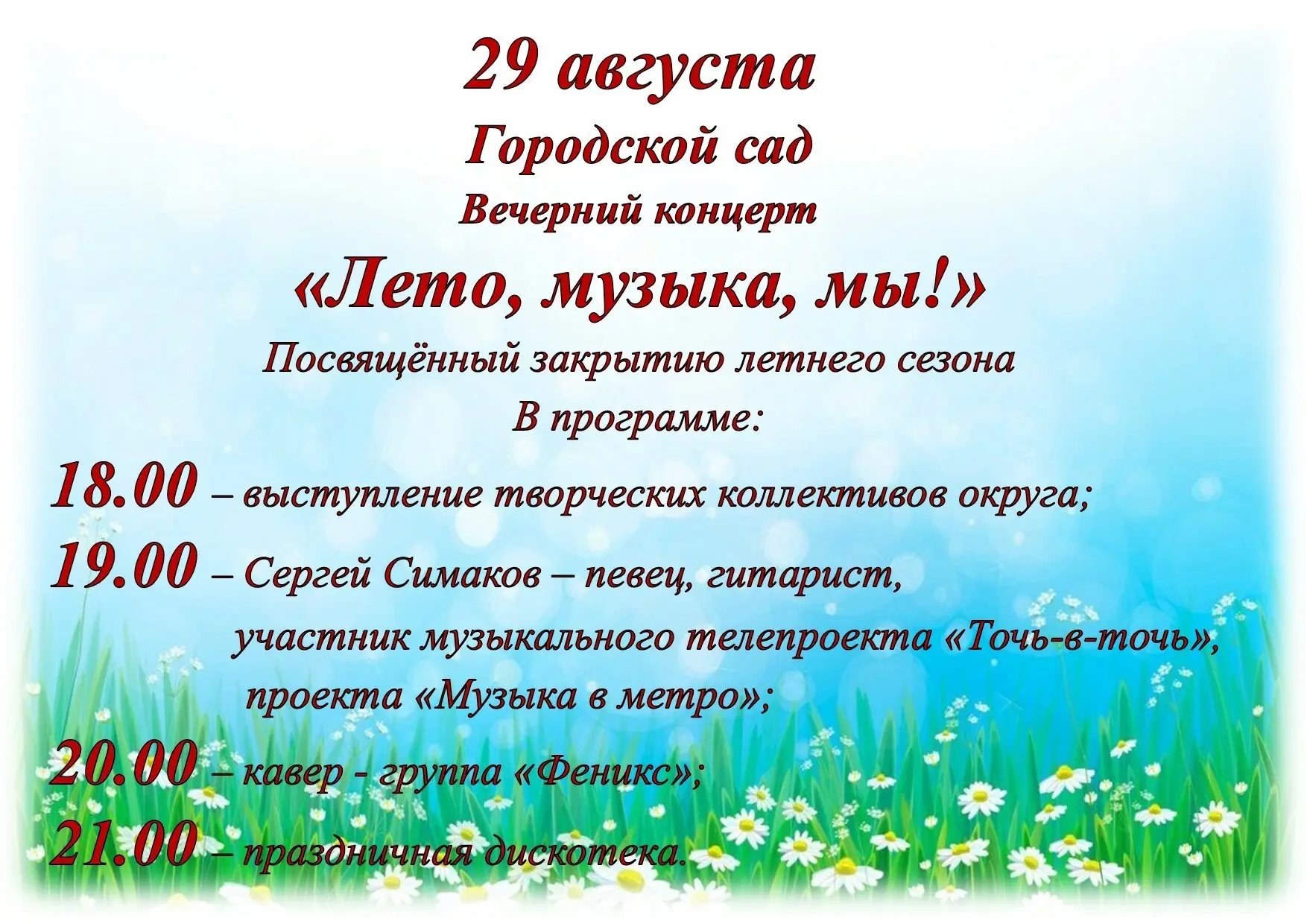 Уважаемые жители и гости Кашина!✨