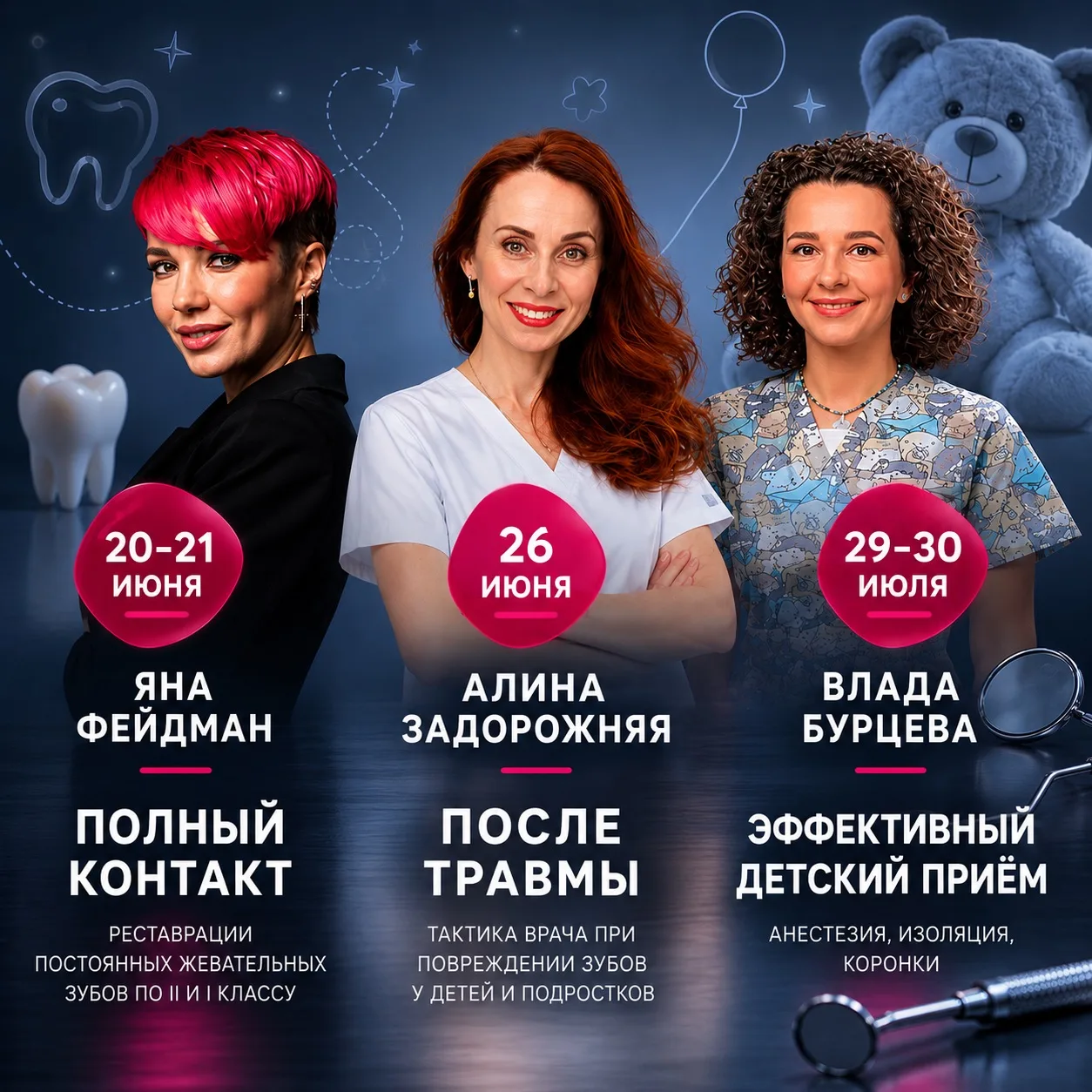 Друзья, летом в ближайшее время в AVS School пройдут 3 курса для детских стоматологов.

Практические